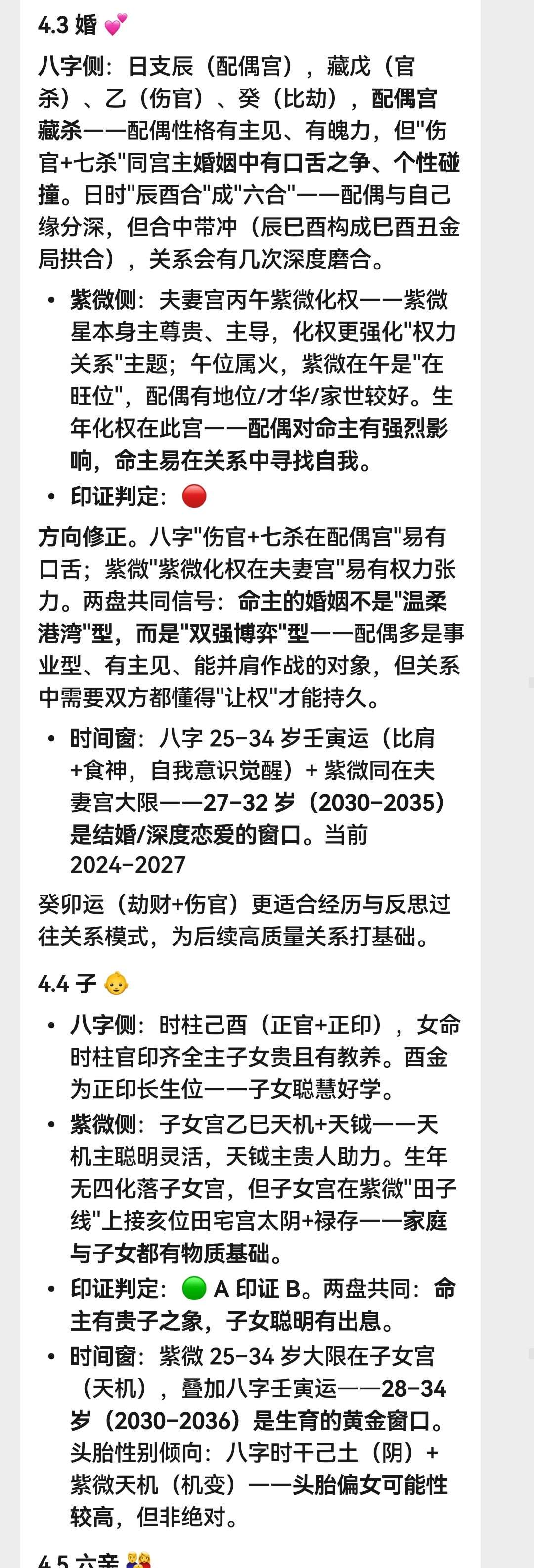 手机端长文分析