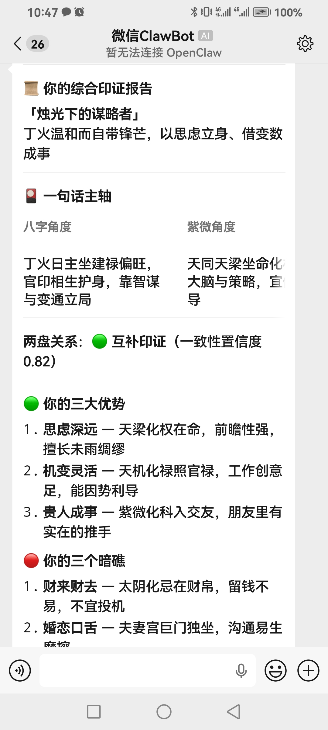 长文对话输出